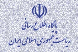 ویرایش نخست منشور حقوق شهروندی