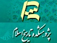 تجربه ایرانی تاریخ نگاری