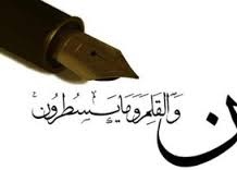 یک توصیه مهم پیامبر و ائمه