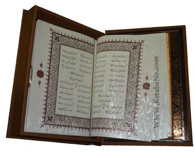 سرنوشت کتاب های کاخ گلستان