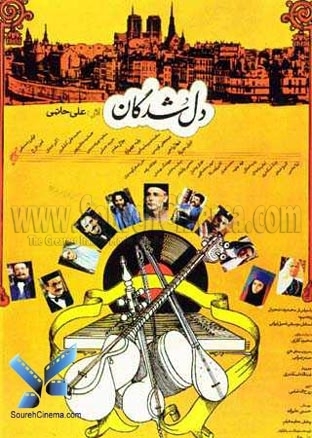روزي روزگاري سينما