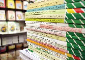 مشق مشکوک مشروطه