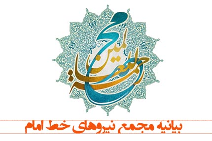 علاقمندان به پیامبر رحمت باید اسلام رحمانی را عرضه کرده و به لوازم آن ملتزم باشند