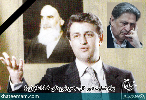 سید هادی خامنه ای : ایشان جوانی را در انس با امام موسی صدر وارتباط دائم با امام خمینی صرف مبارزات کرد