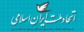 حزب اتحاد ملت جنايت عليه شيعيان نيجريه را محكوم كرد