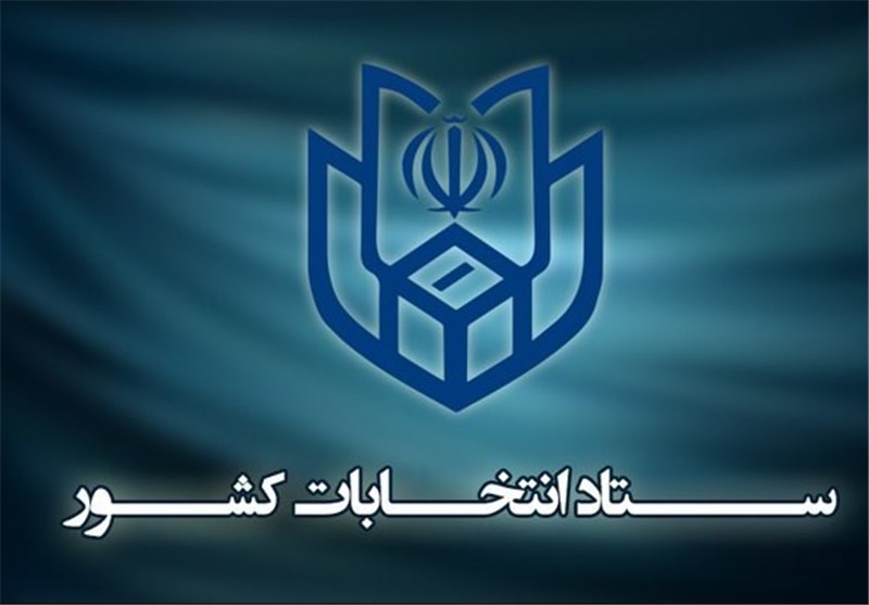 تازه ترین نتایج انتخابات مجلس شورای اسلامی سراسر کشور غیر ازتهران