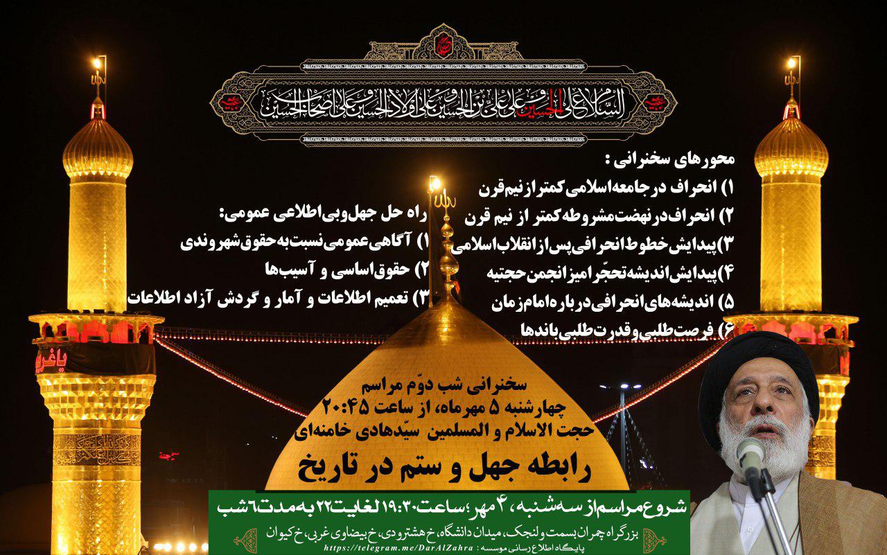 سیدهادی خامنه‌ای : استبداد نخبگان ریشه در منافع شخصی شان دارد