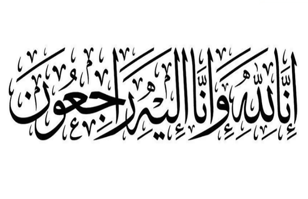 پیام تسلیت دبیرکل مجمع نیروهای خط امام(ره) در پی درگذشت همسر گرامی آقای سیدحسین میردامادی